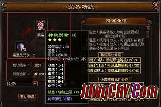 合成版传奇私服