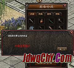 热血传奇1.95无英雄