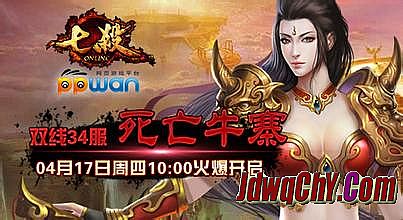 全民蓝月传奇翅膀升级