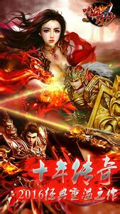 1.76复古传奇9套