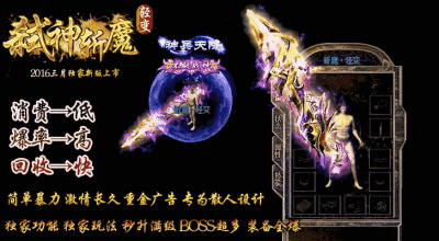 超变态传奇网页